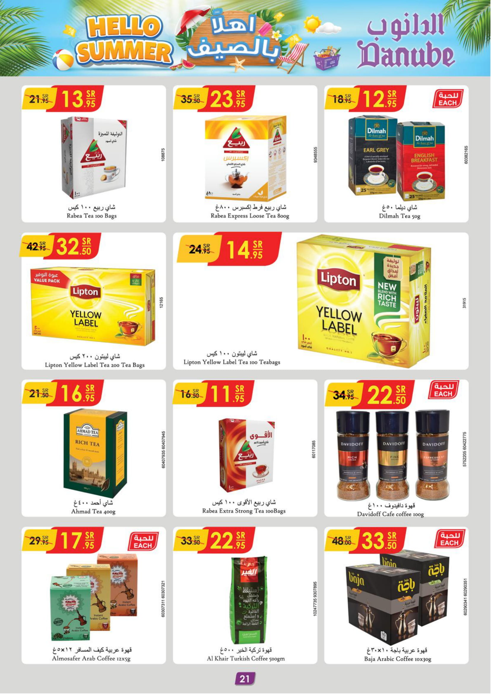 Page 23 at Hello Summer offers at Danube Jeddah Taif and Makka